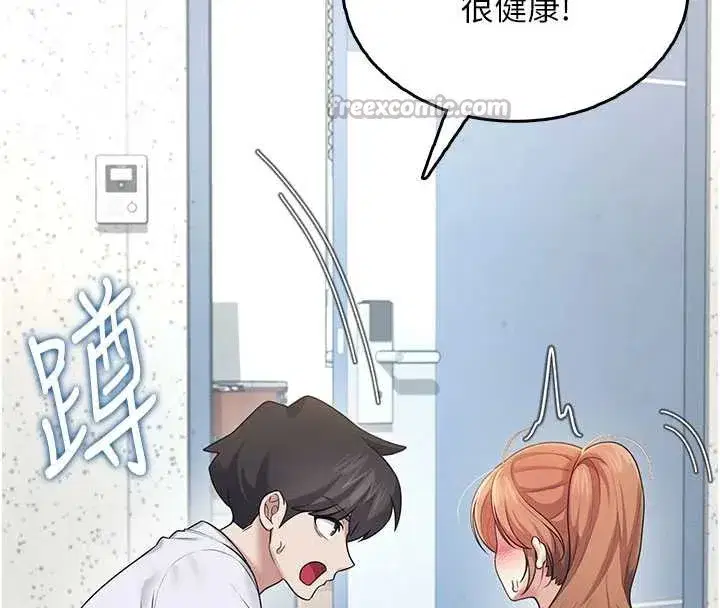 第31話-被阿飄侵犯上癮了♥