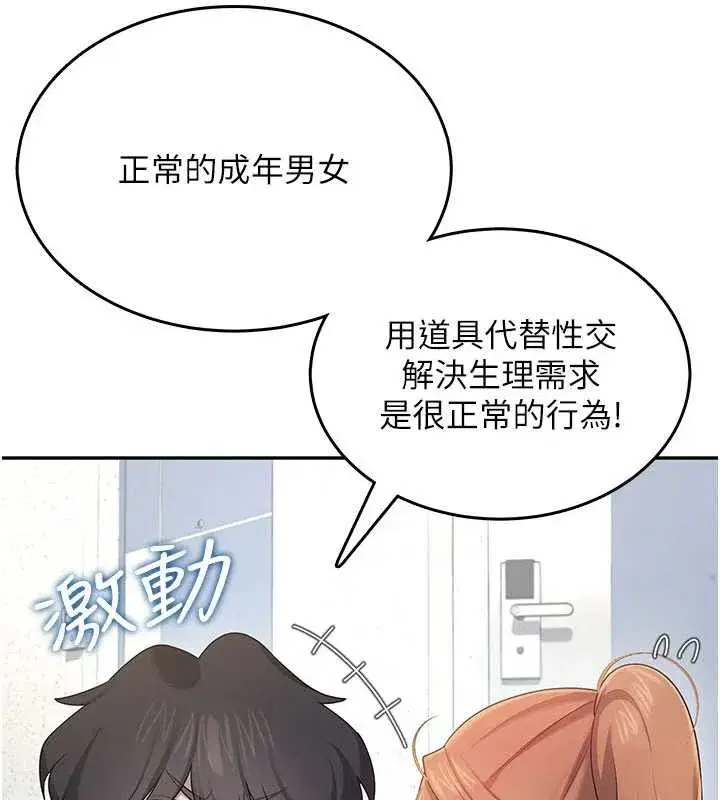 第31話-被阿飄侵犯上癮了♥