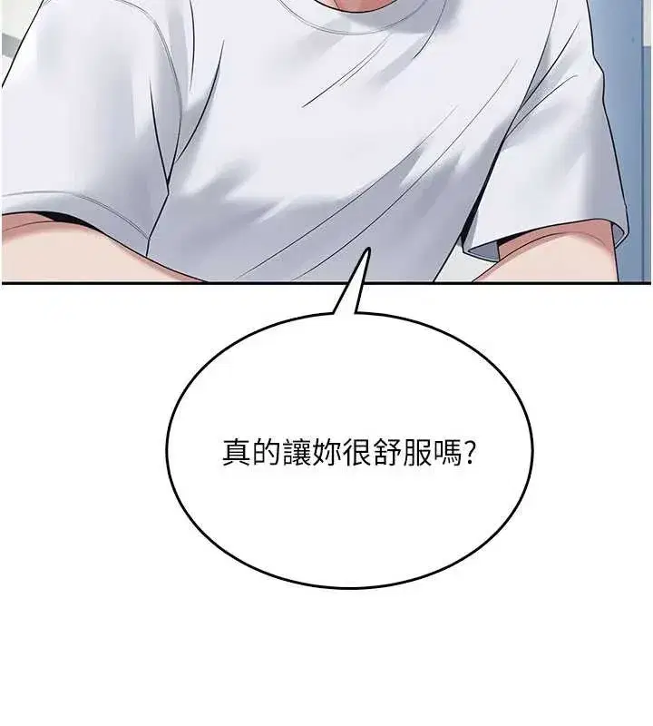 第31話-被阿飄侵犯上癮了♥