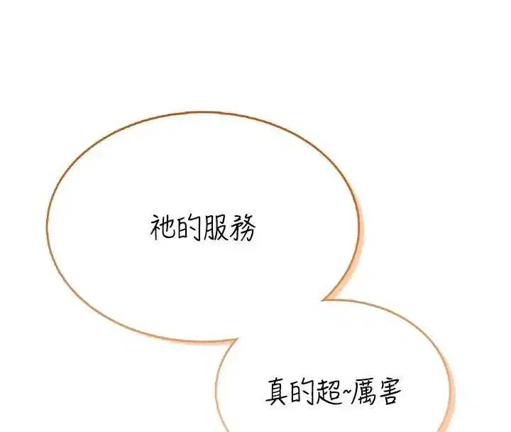 第31話-被阿飄侵犯上癮了♥