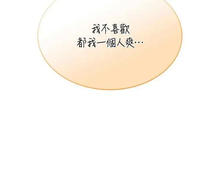 第32話-異常緊緻的處女小穴