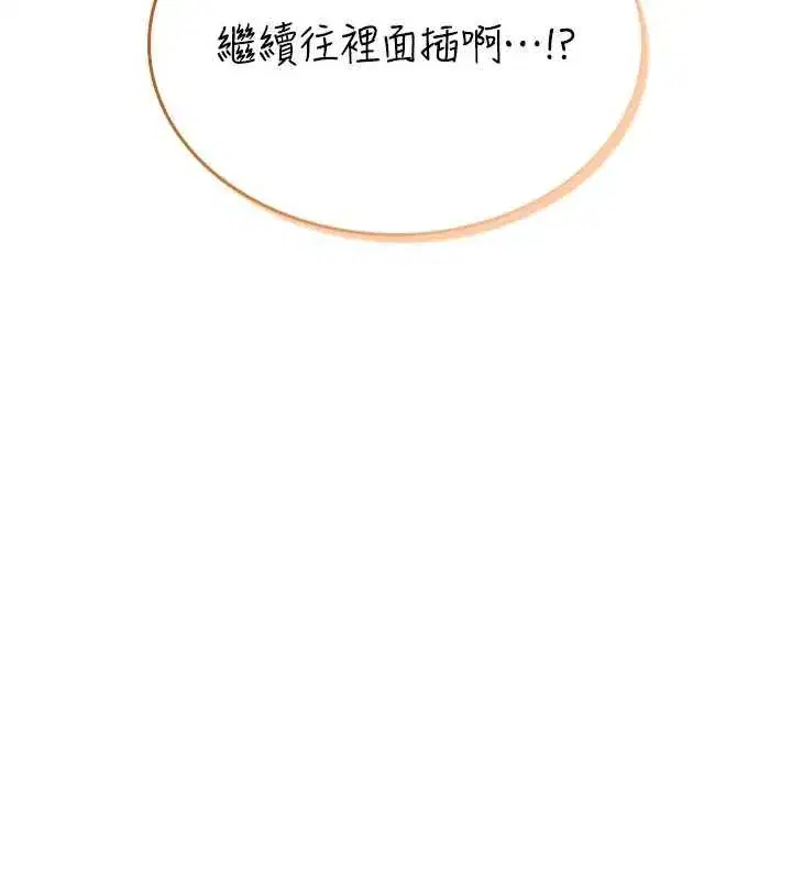 第32話-異常緊緻的處女小穴