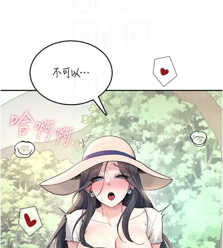 第33話-女神親榨檸檬汁♥