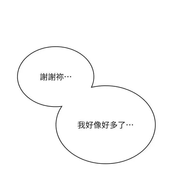 第33話-女神親榨檸檬汁♥