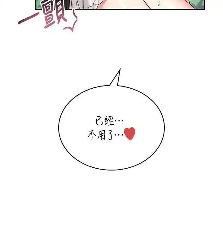 第33話-女神親榨檸檬汁♥