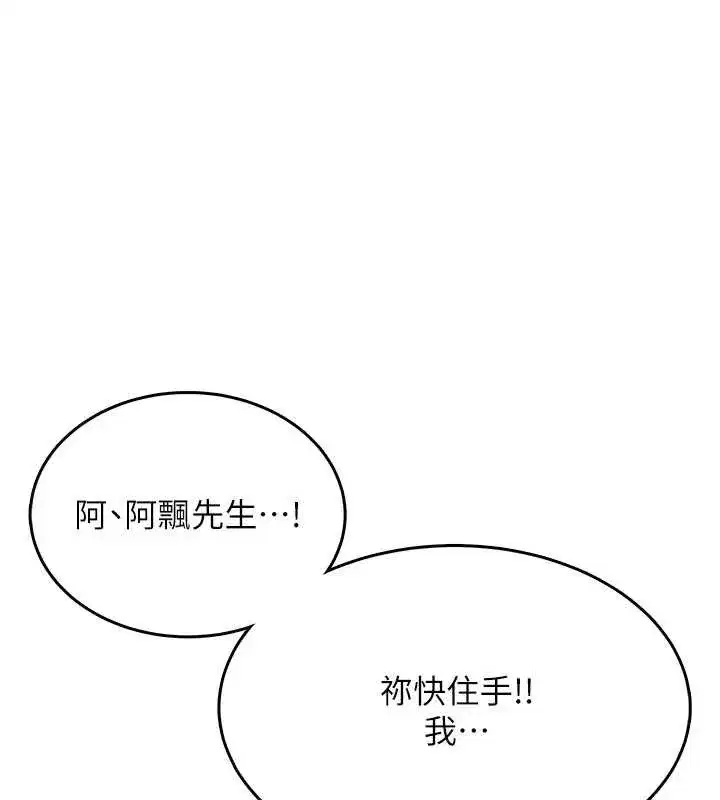 第33話-女神親榨檸檬汁♥