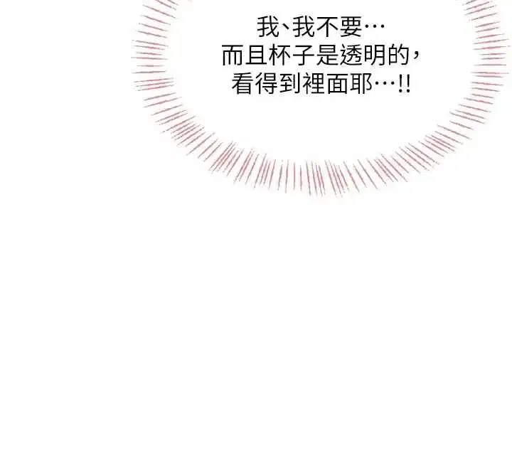 第33話-女神親榨檸檬汁♥