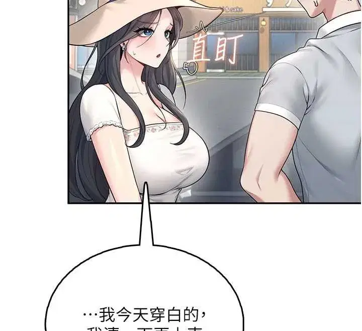 第33話-女神親榨檸檬汁♥