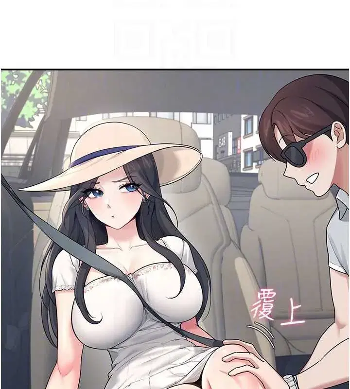 第33話-女神親榨檸檬汁♥