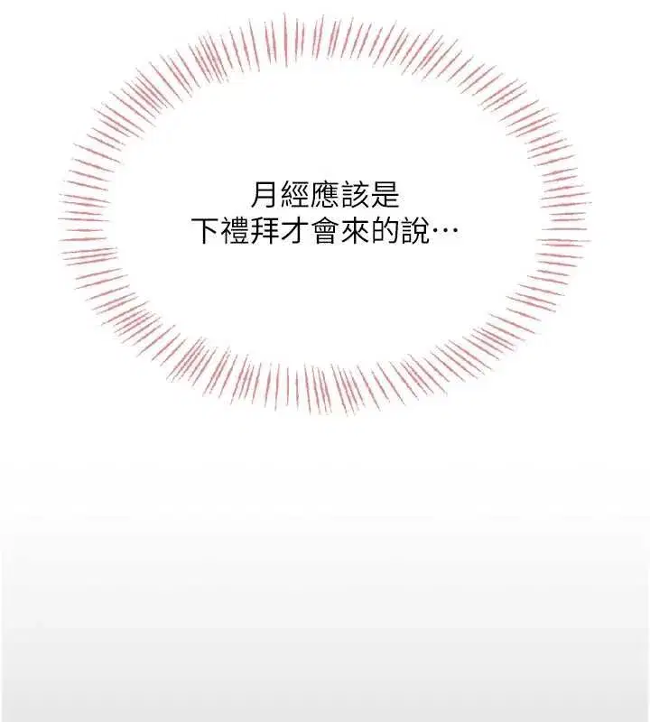 第33話-女神親榨檸檬汁♥