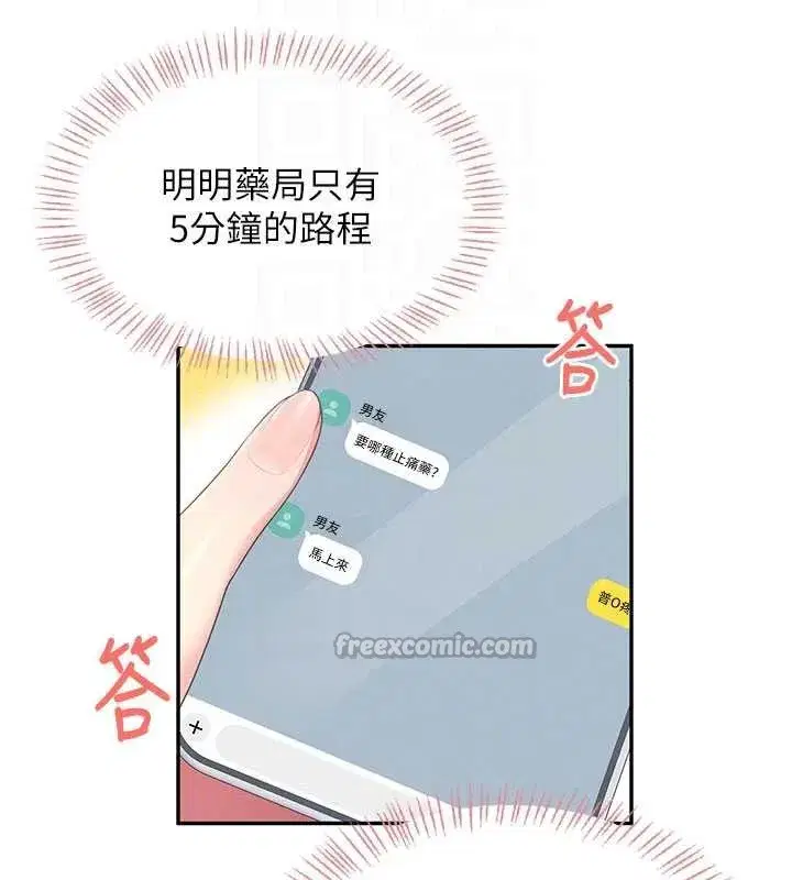 第33話-女神親榨檸檬汁♥