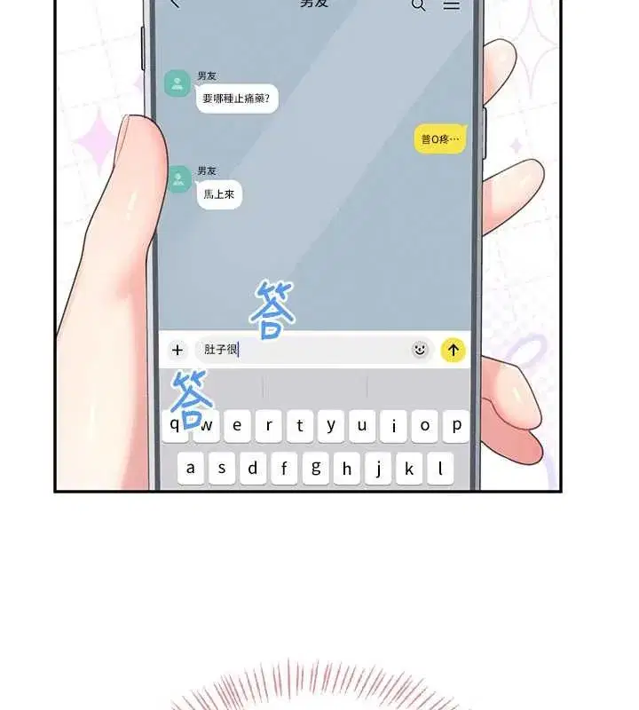 第33話-女神親榨檸檬汁♥