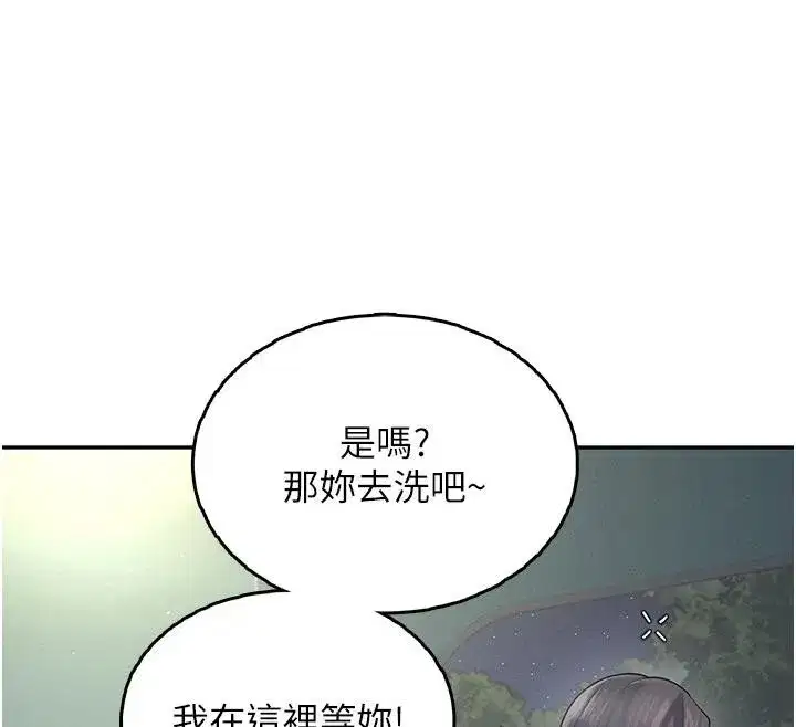 第34話-微醺之下化身性感小妖精