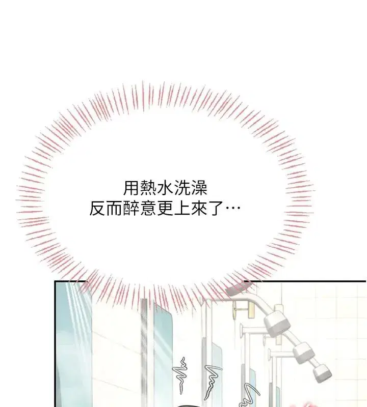 第34話-微醺之下化身性感小妖精