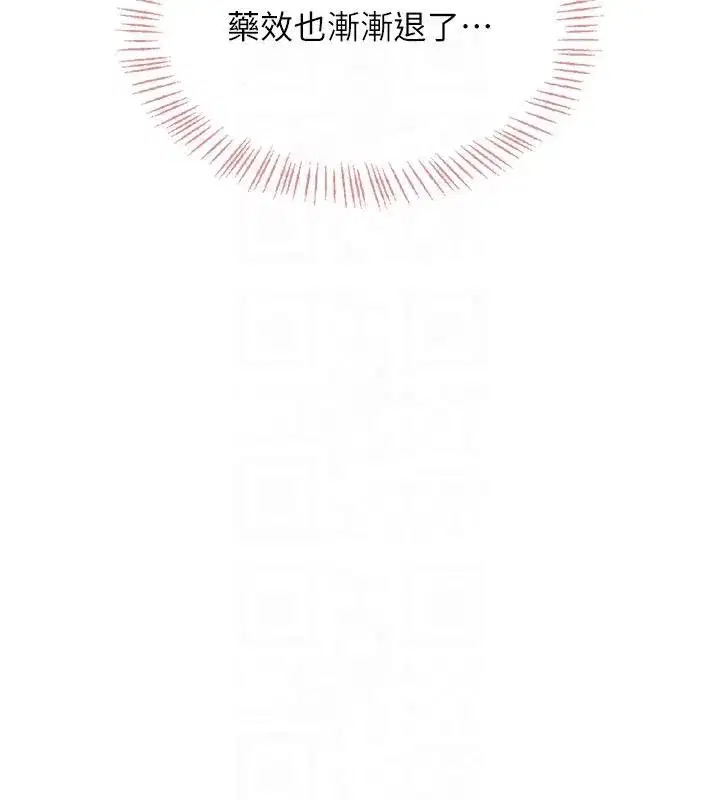 第34話-微醺之下化身性感小妖精