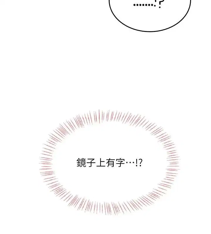 第34話-微醺之下化身性感小妖精