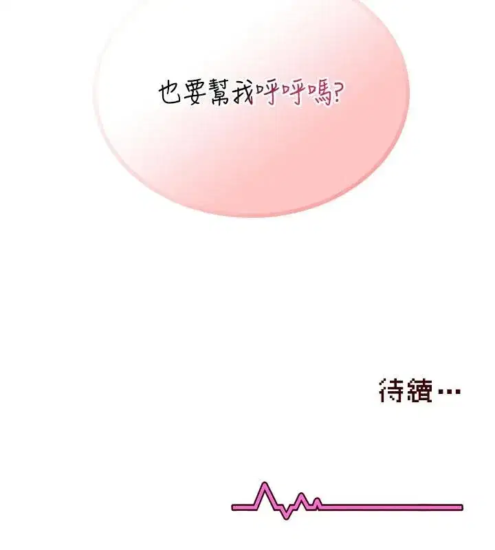 第34話-微醺之下化身性感小妖精