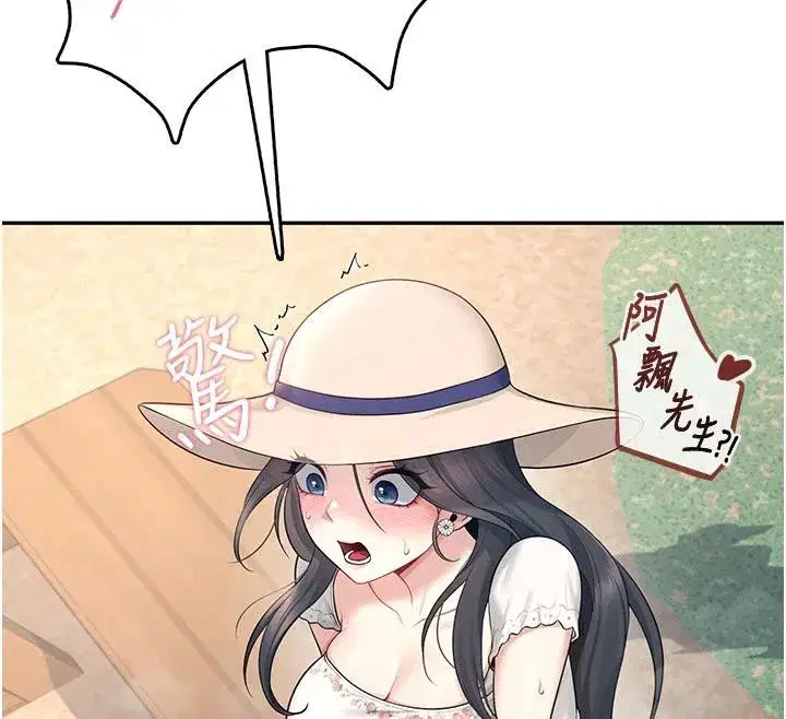 第34話-微醺之下化身性感小妖精