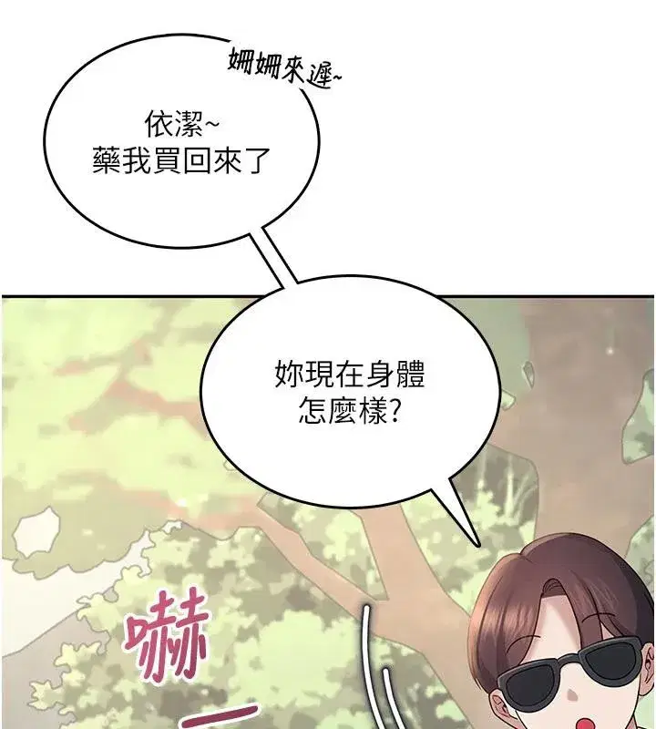 第34話-微醺之下化身性感小妖精