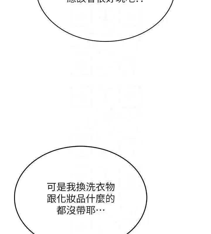 第34話-微醺之下化身性感小妖精