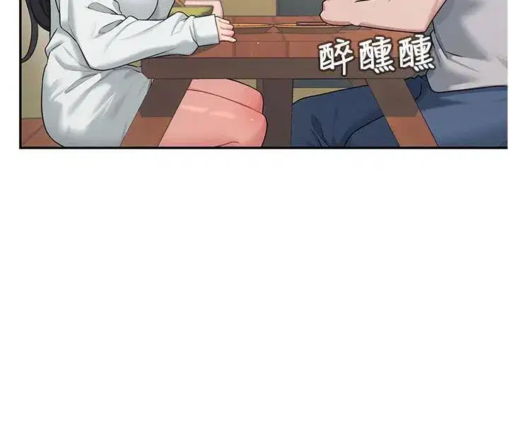 第34話-微醺之下化身性感小妖精