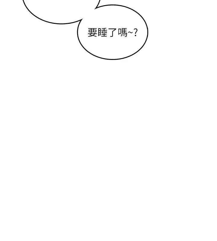 第34話-微醺之下化身性感小妖精