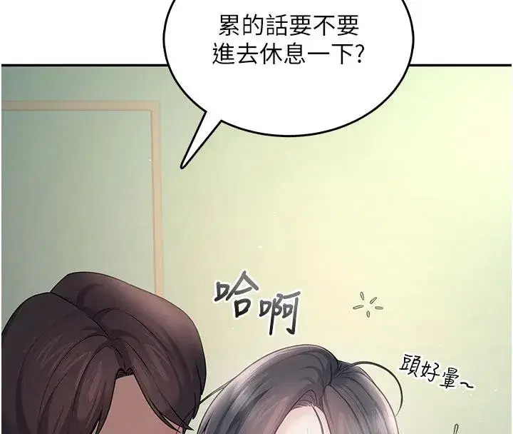 第34話-微醺之下化身性感小妖精