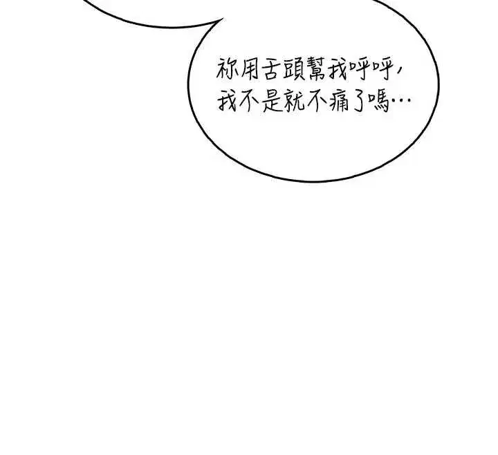 第35話-幫祢清潔口交哦♥