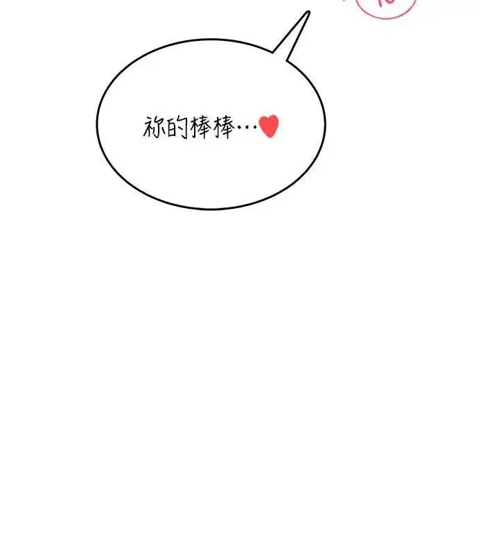 第36話-喉嚨裡都是祢滿滿的精華♥