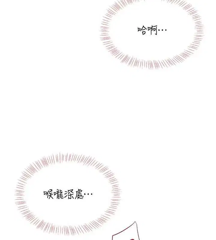 第36話-喉嚨裡都是祢滿滿的精華♥