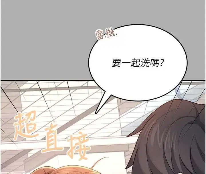 第37話-這個尺寸好有感覺