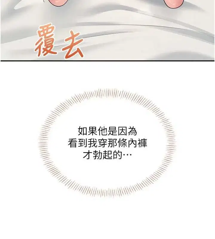 第37話-這個尺寸好有感覺