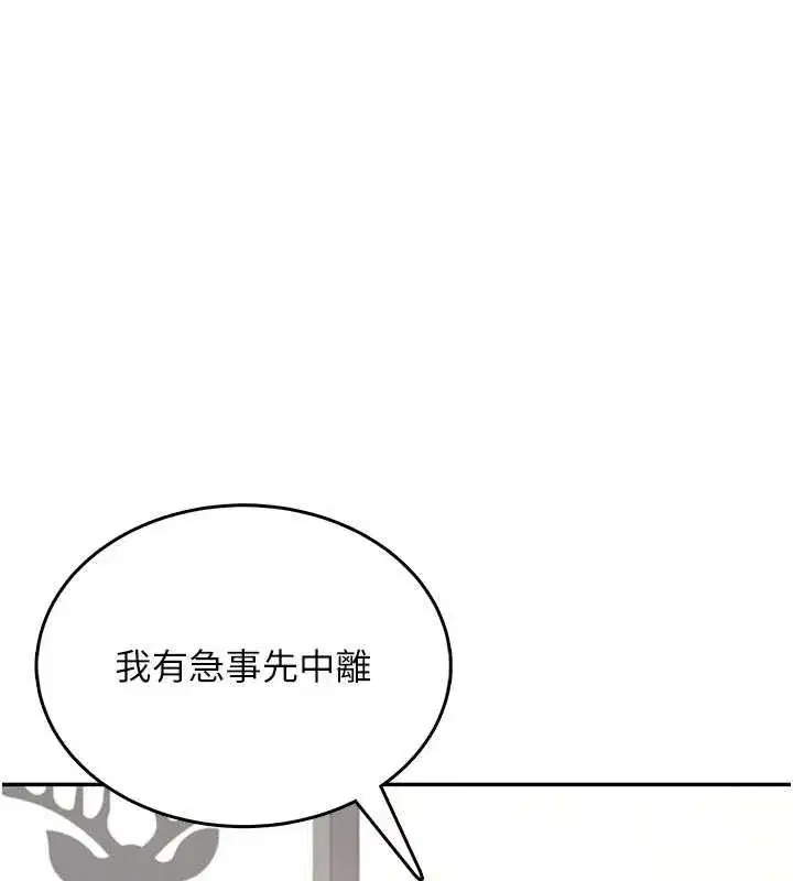 第37話-這個尺寸好有感覺