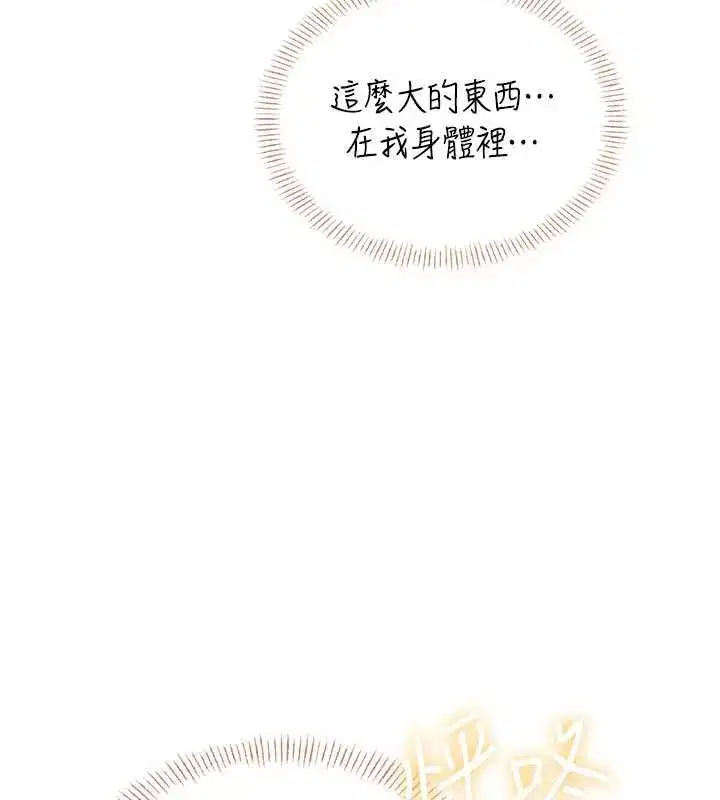 第37話-這個尺寸好有感覺