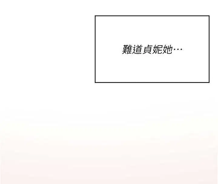 第37話-這個尺寸好有感覺