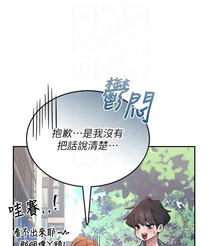 第37話-這個尺寸好有感覺