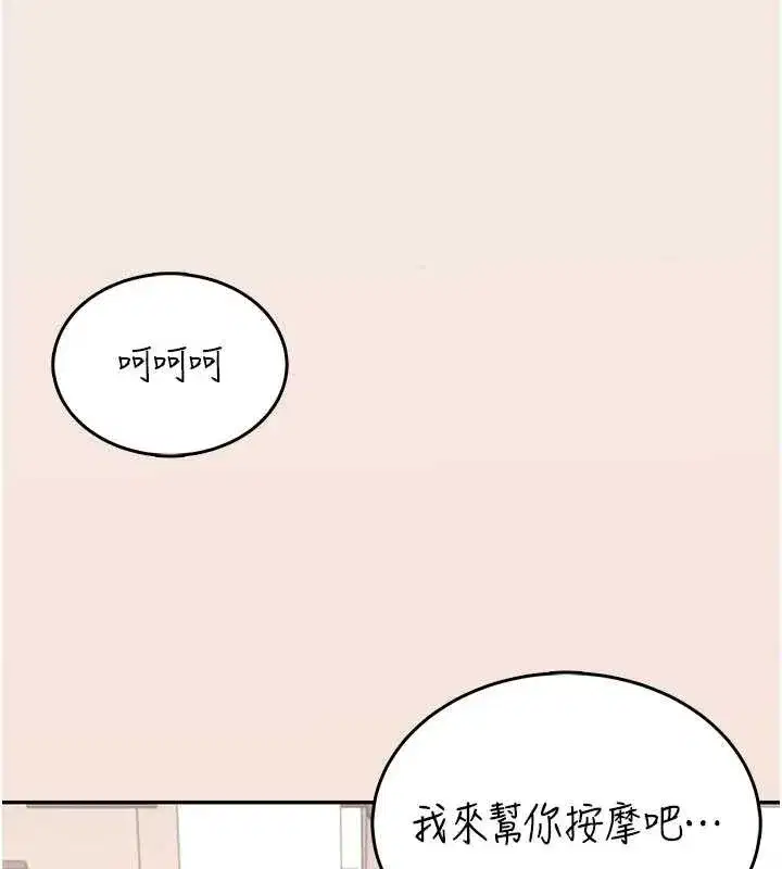 第37話-這個尺寸好有感覺