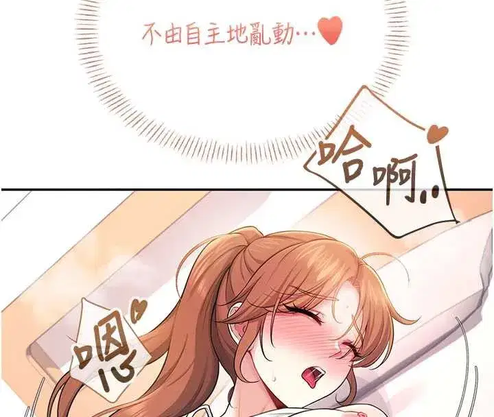 第38話-男人的肉棒果然不一樣