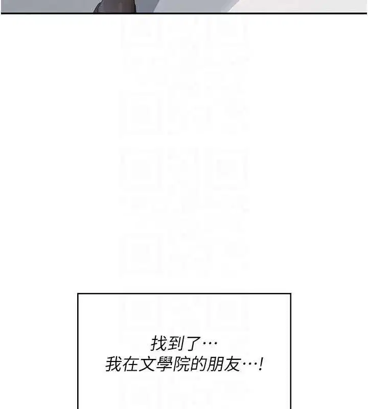 第38話-男人的肉棒果然不一樣