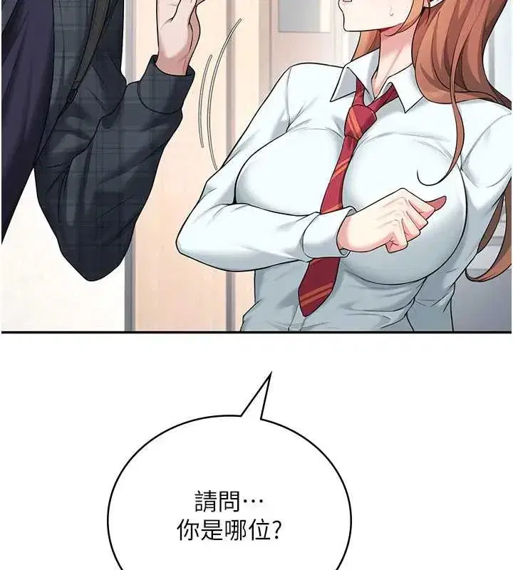 第38話-男人的肉棒果然不一樣