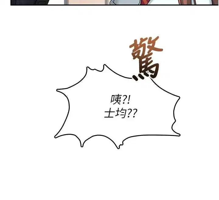 第38話-男人的肉棒果然不一樣