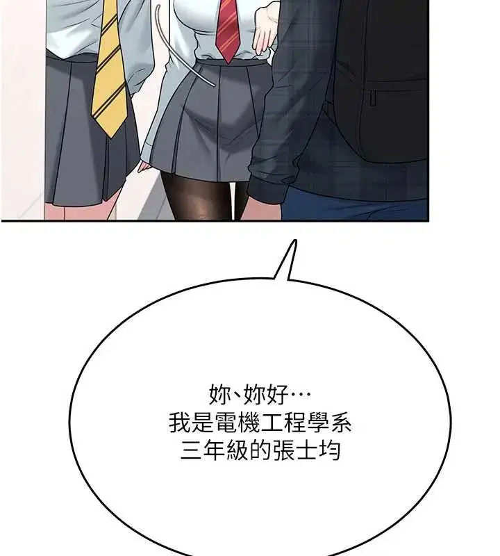 第38話-男人的肉棒果然不一樣