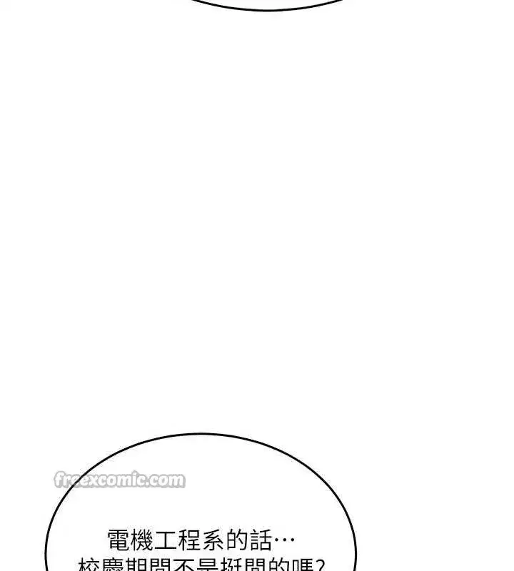 第38話-男人的肉棒果然不一樣