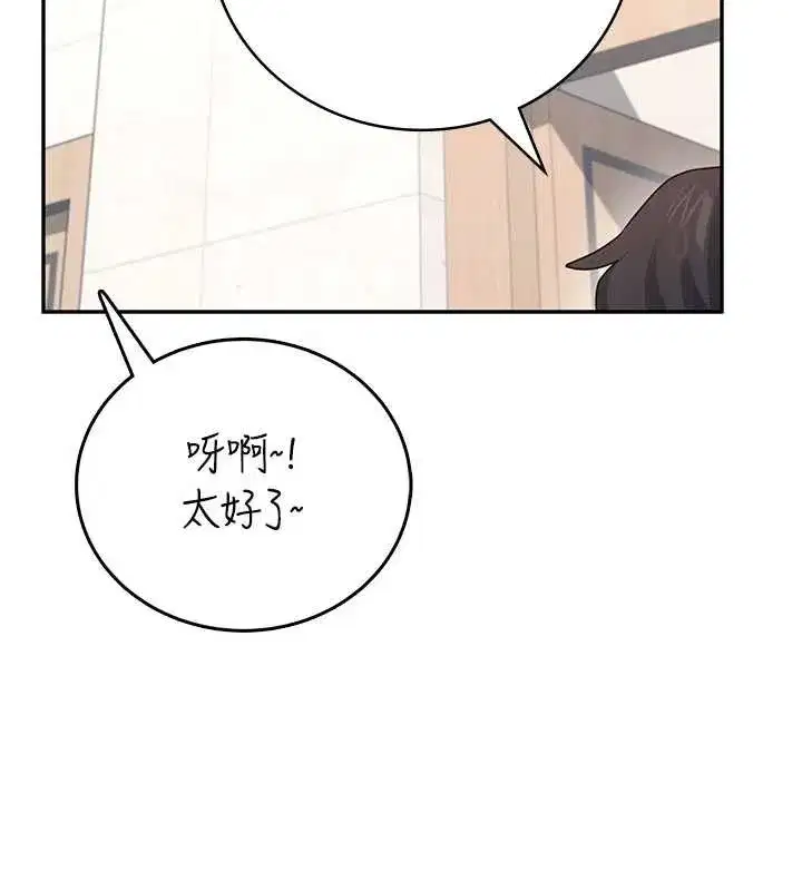 第38話-男人的肉棒果然不一樣