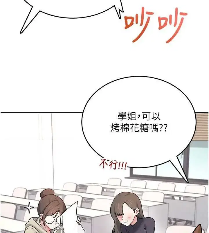 第38話-男人的肉棒果然不一樣