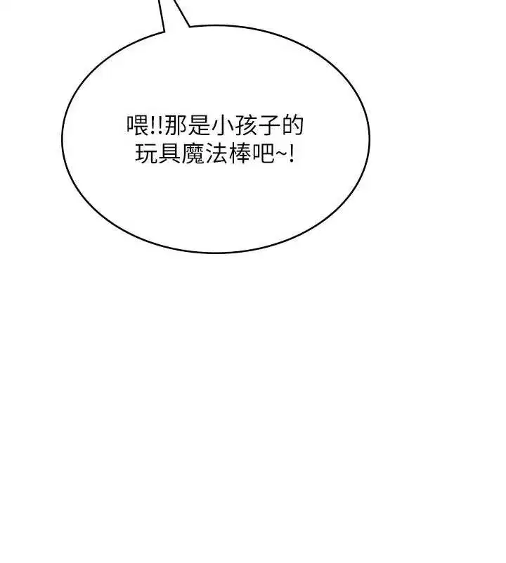 第38話-男人的肉棒果然不一樣