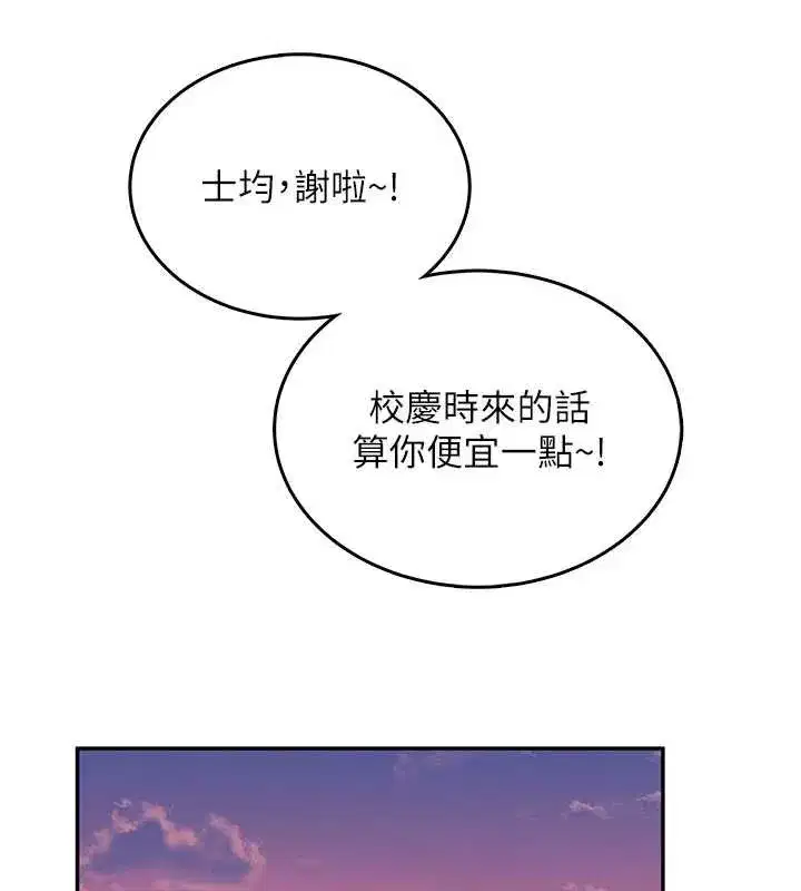 第38話-男人的肉棒果然不一樣