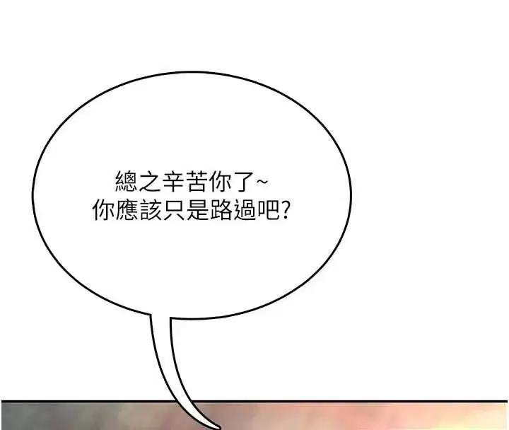 第38話-男人的肉棒果然不一樣