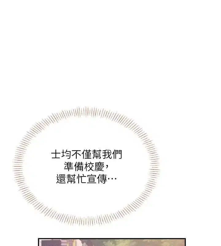 第38話-男人的肉棒果然不一樣