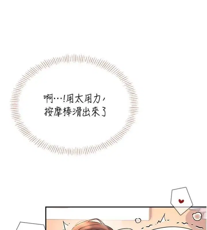 第38話-男人的肉棒果然不一樣